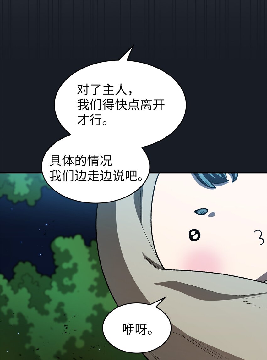 131 重返奇异世界31