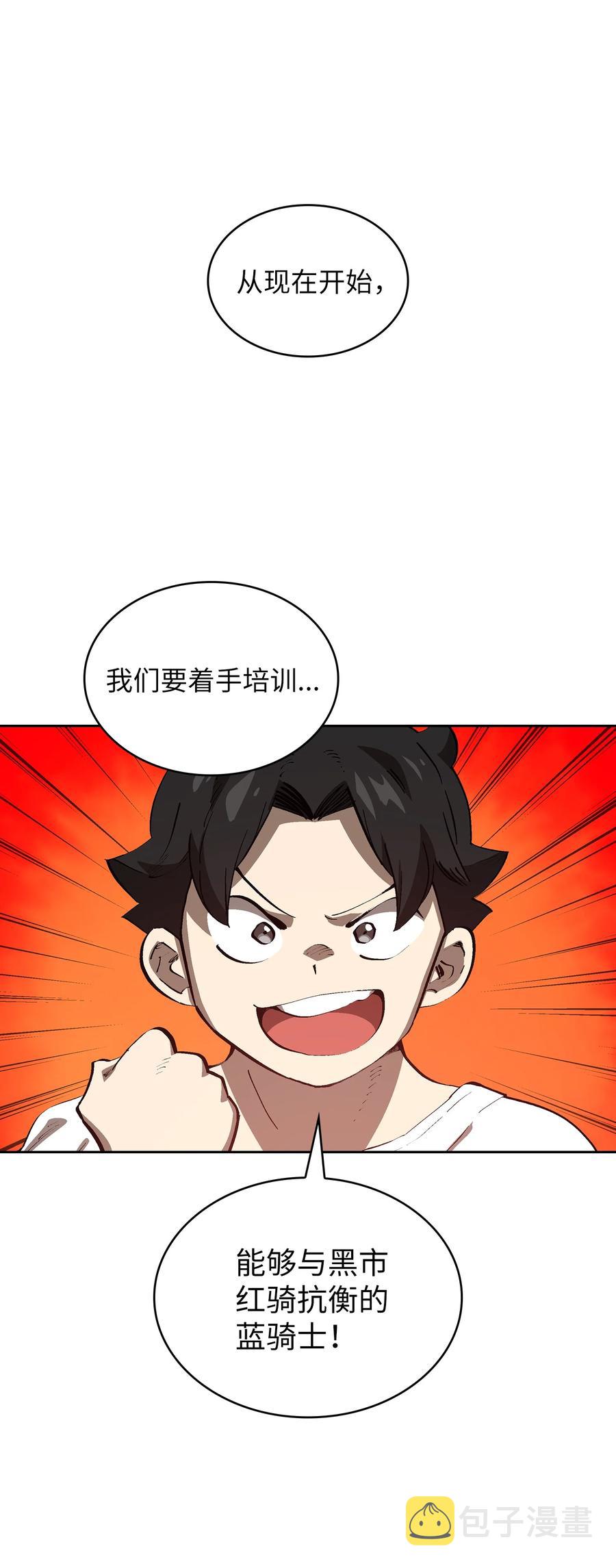 87 统治世界50