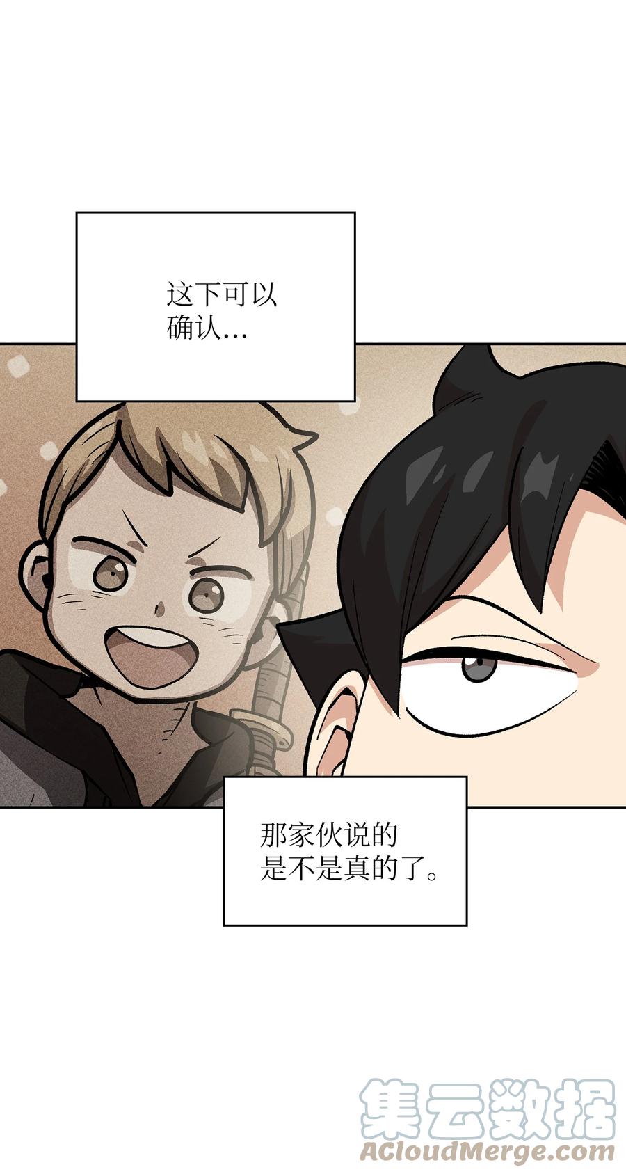 86 难度剧增3