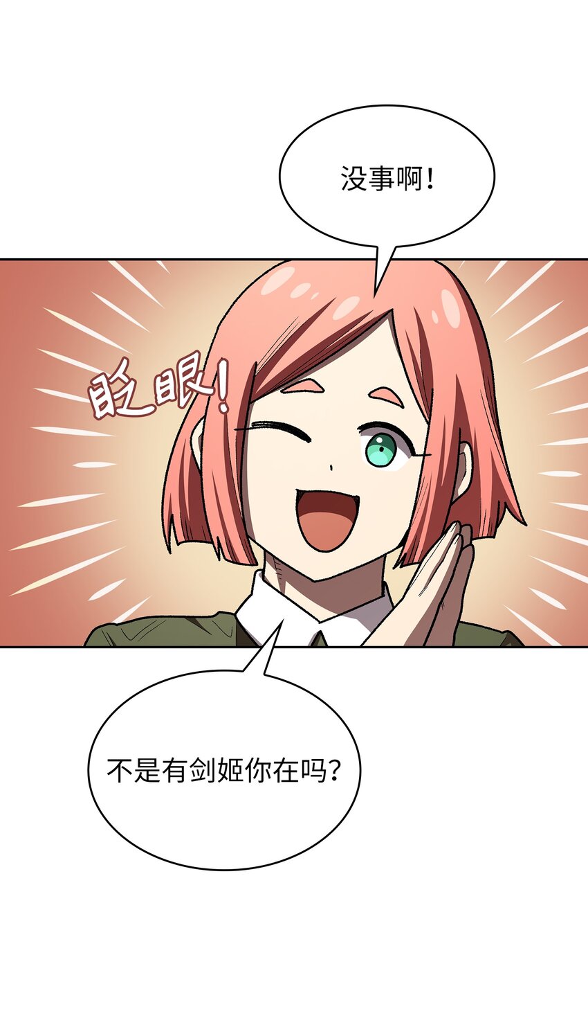 133 战神29