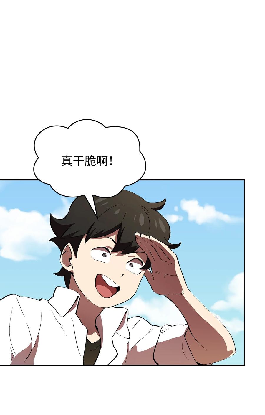 61 我要灭了你28