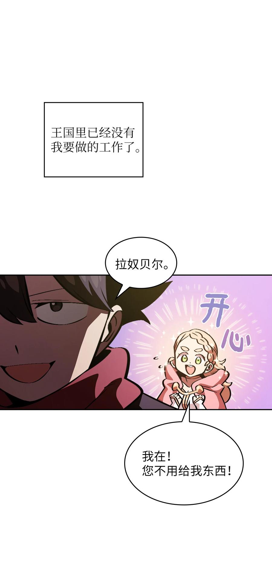 31 还清债务44