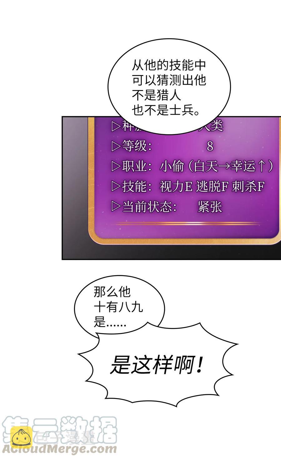 07 我升级了！57