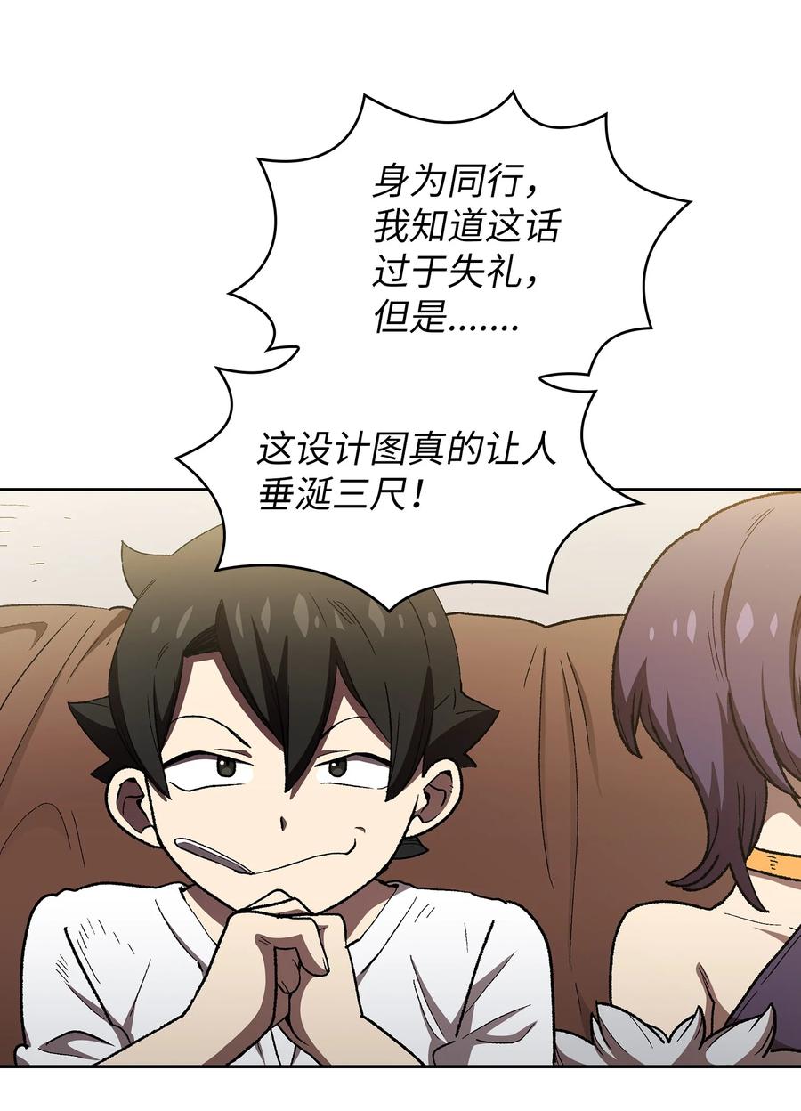 96 血色小矮人19