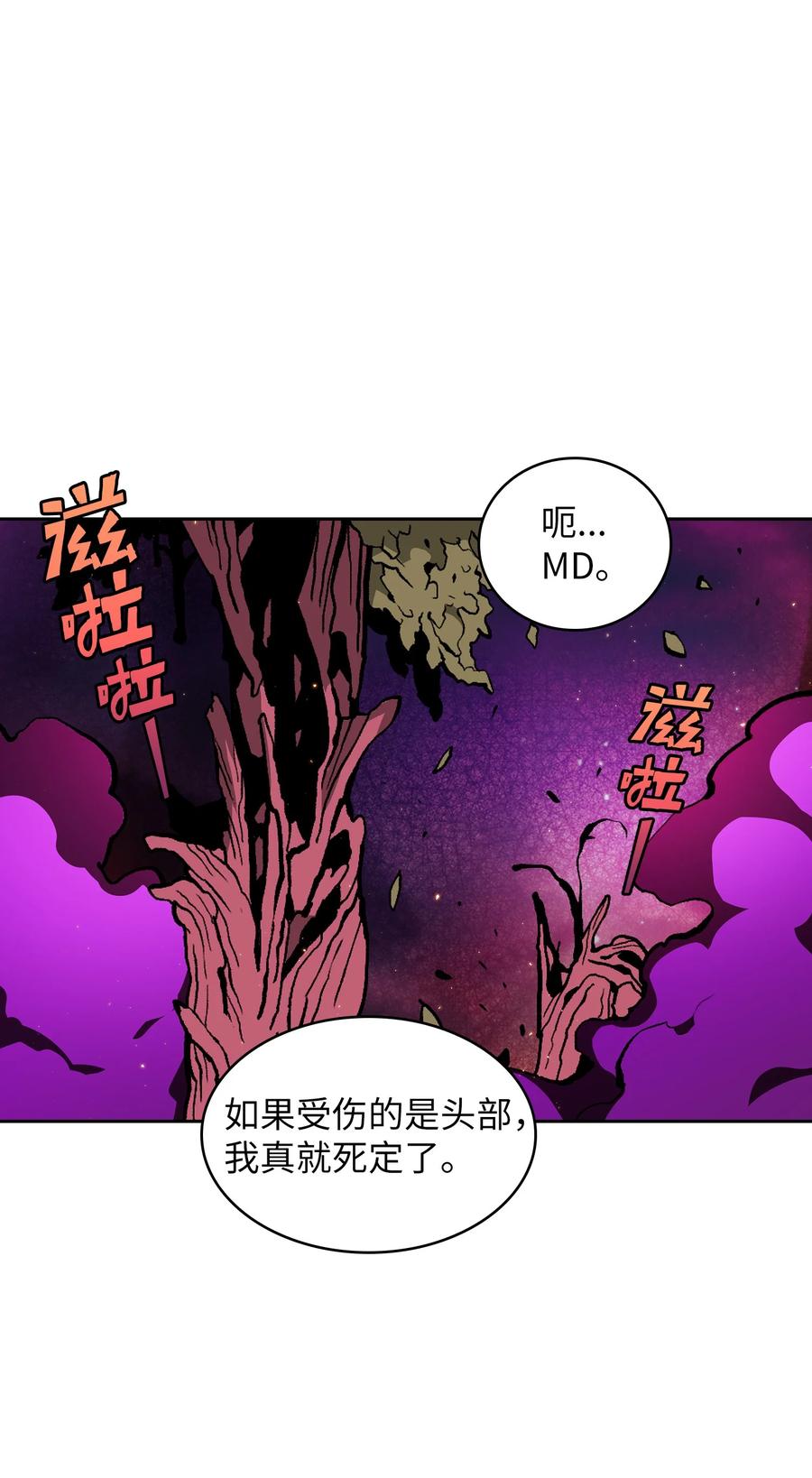 23 毒气攻击65