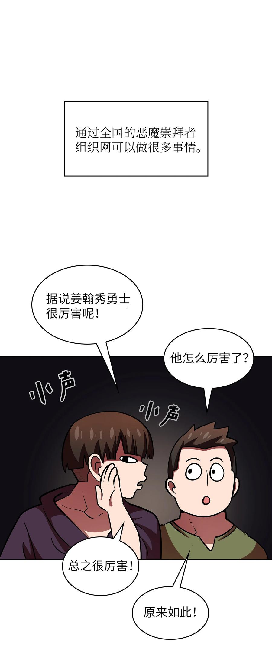42 暴走的吉克71