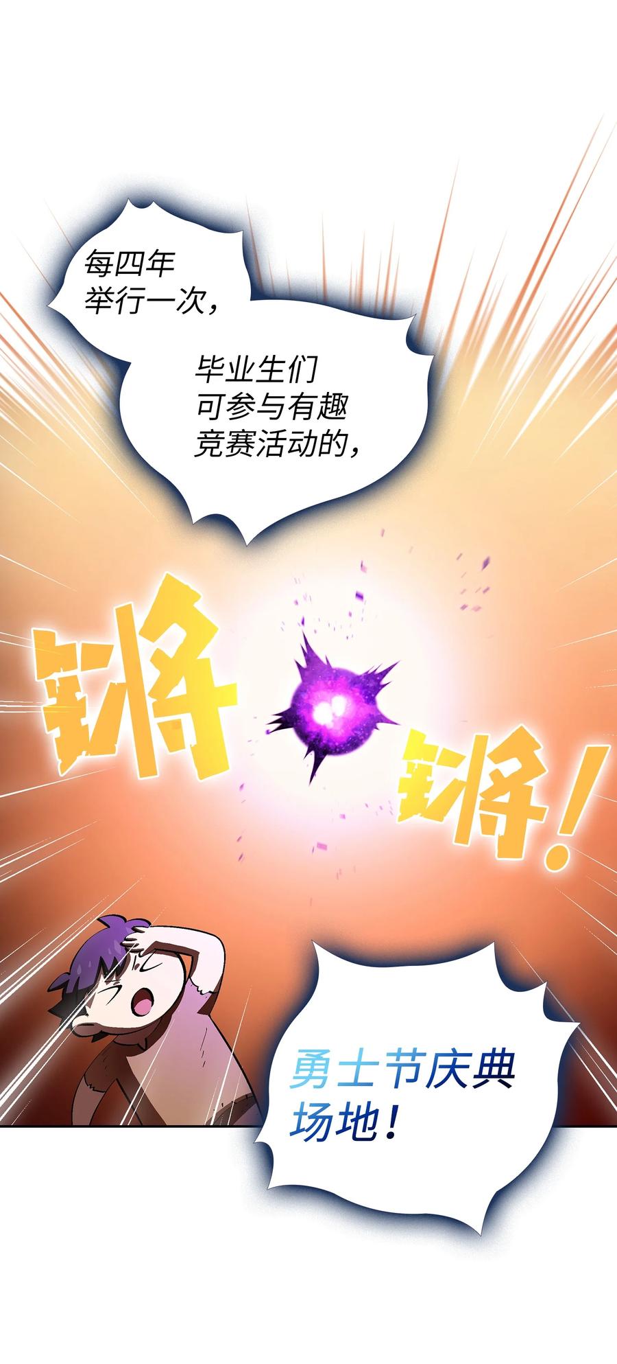 66 独吞奖品5
