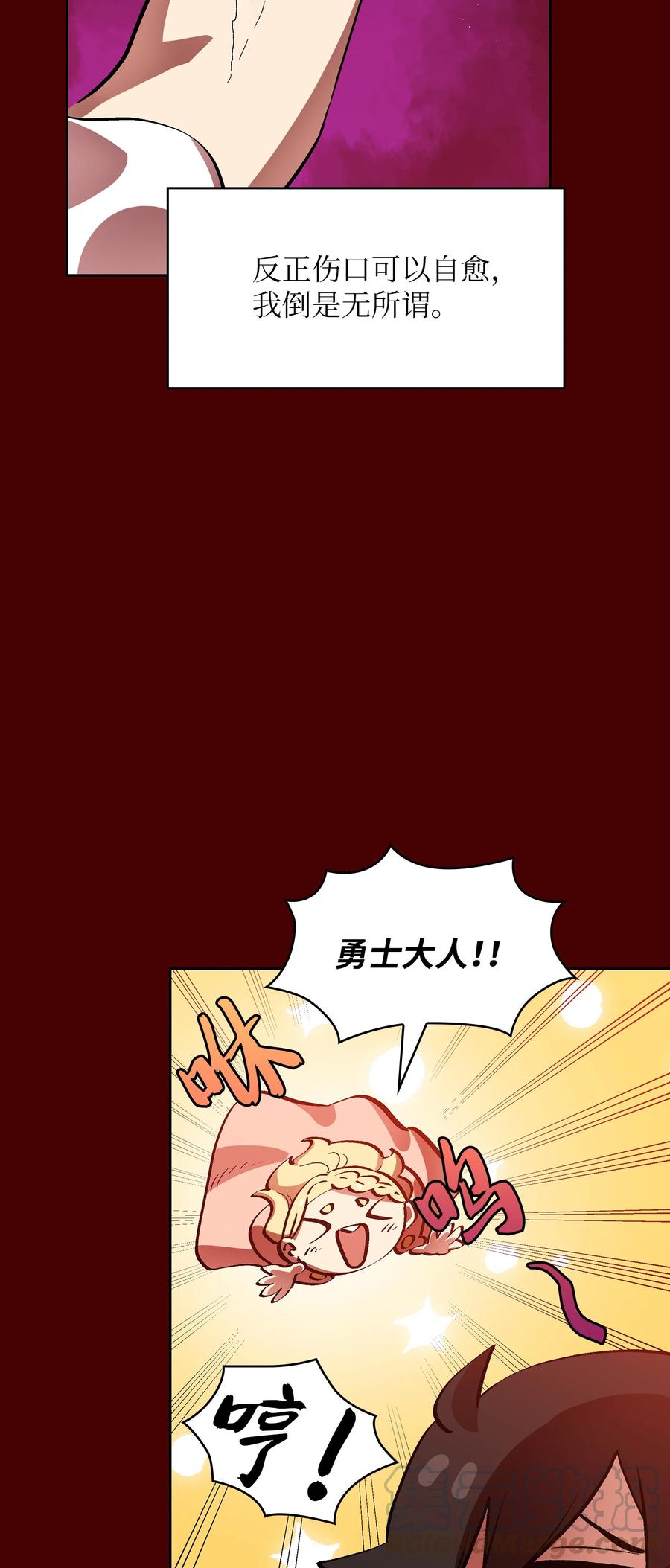 54 我做到了！48