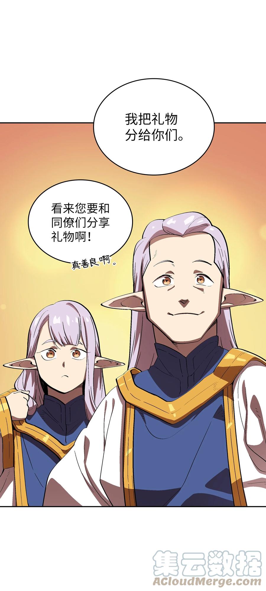 75 杀戮活动开始27
