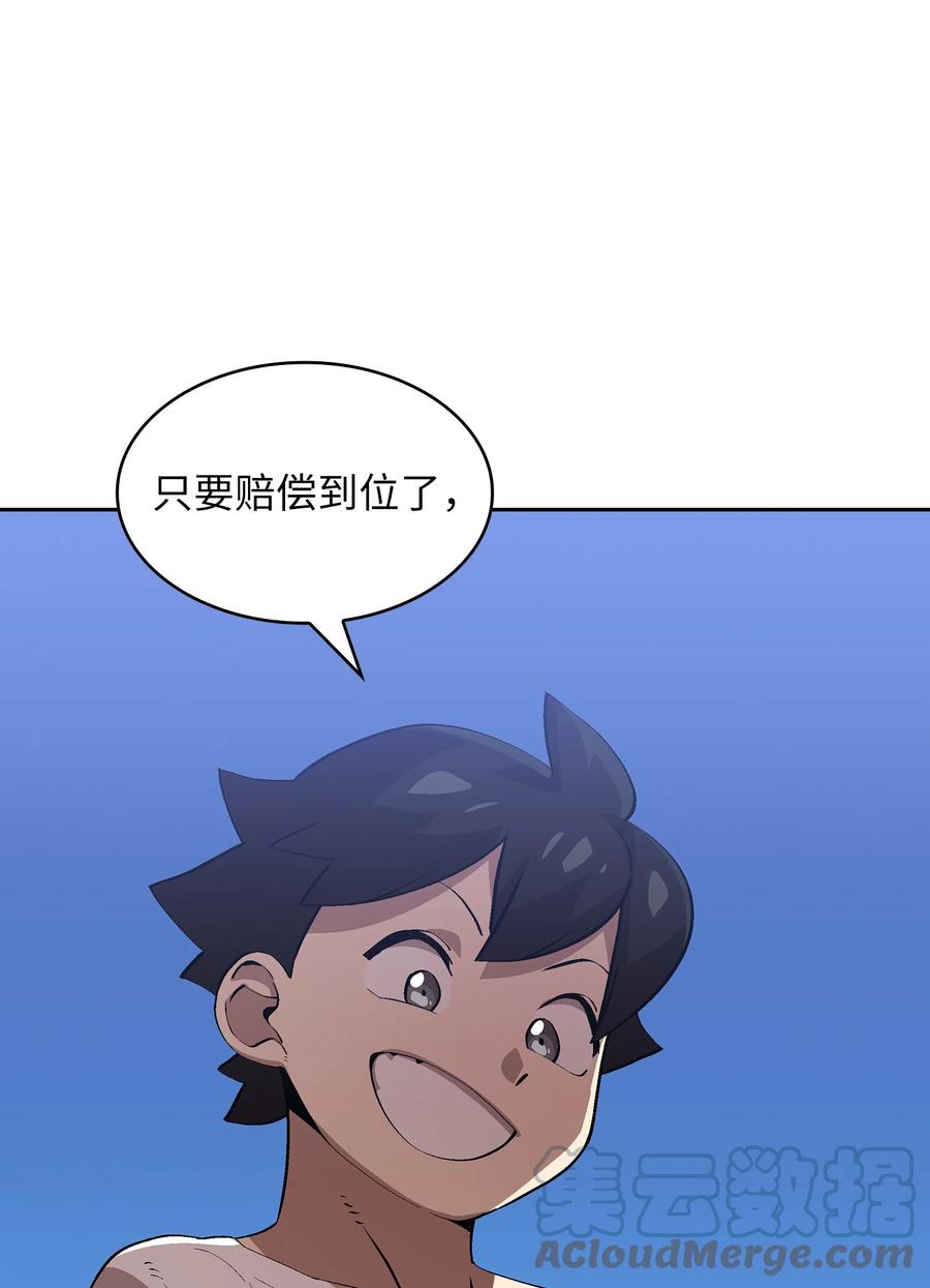 80 又要重置系统吗？3