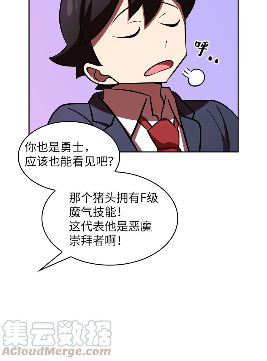 42 暴走的吉克36