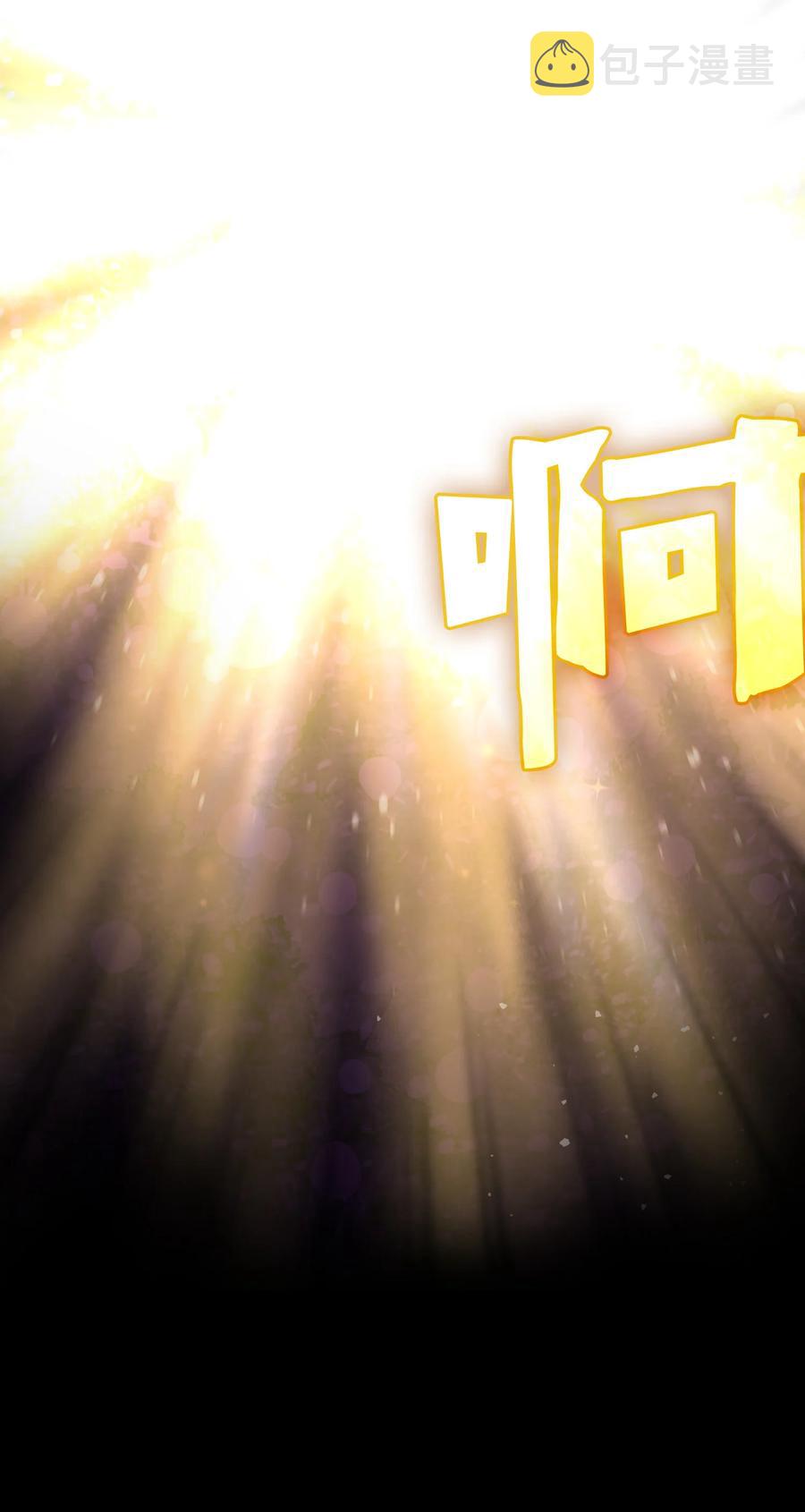 81 最后三人73