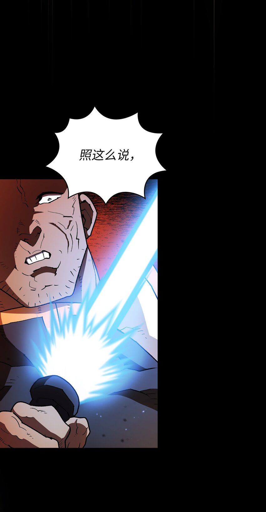 119 对战老王子27