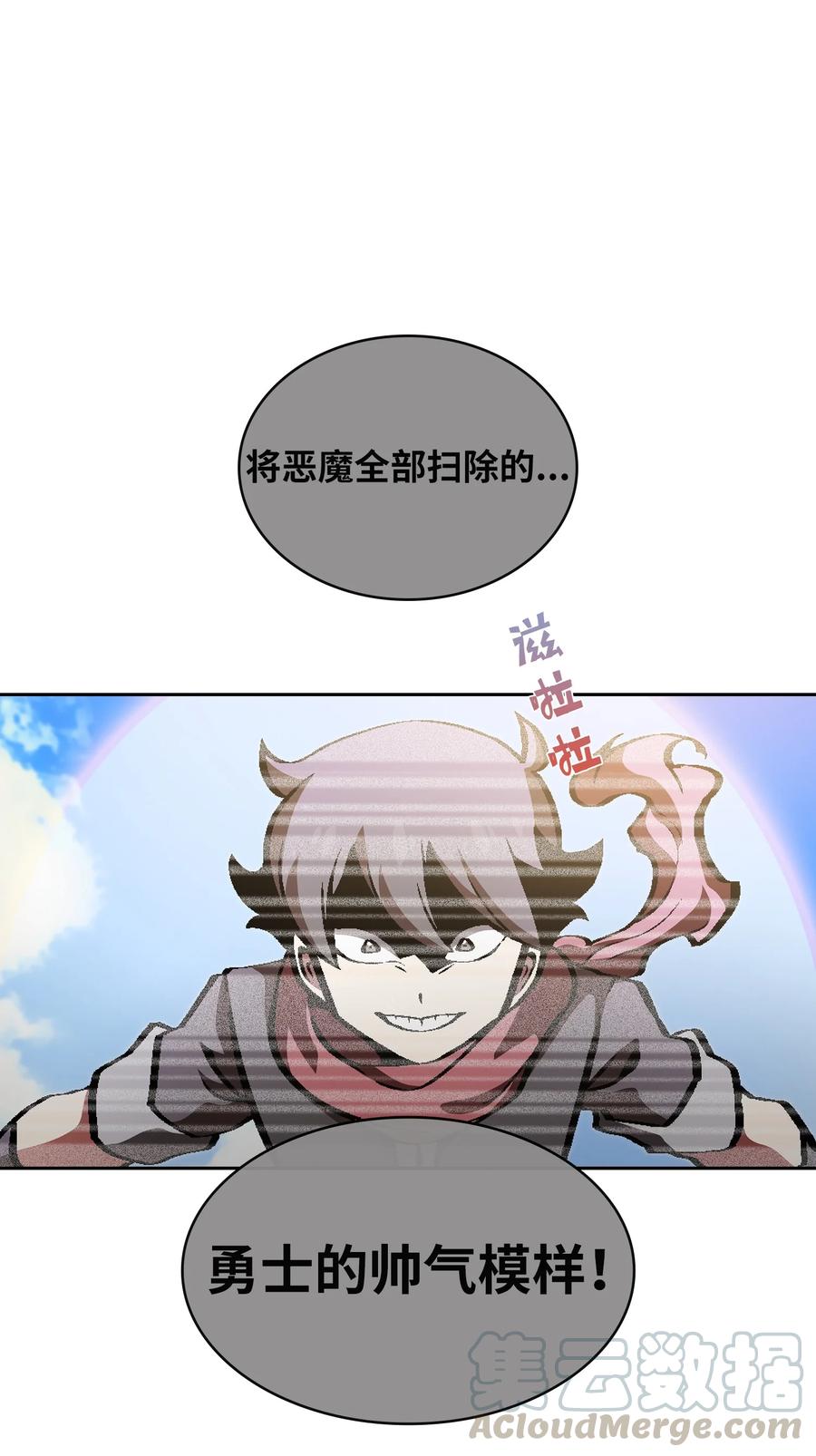 35 魔界远征21