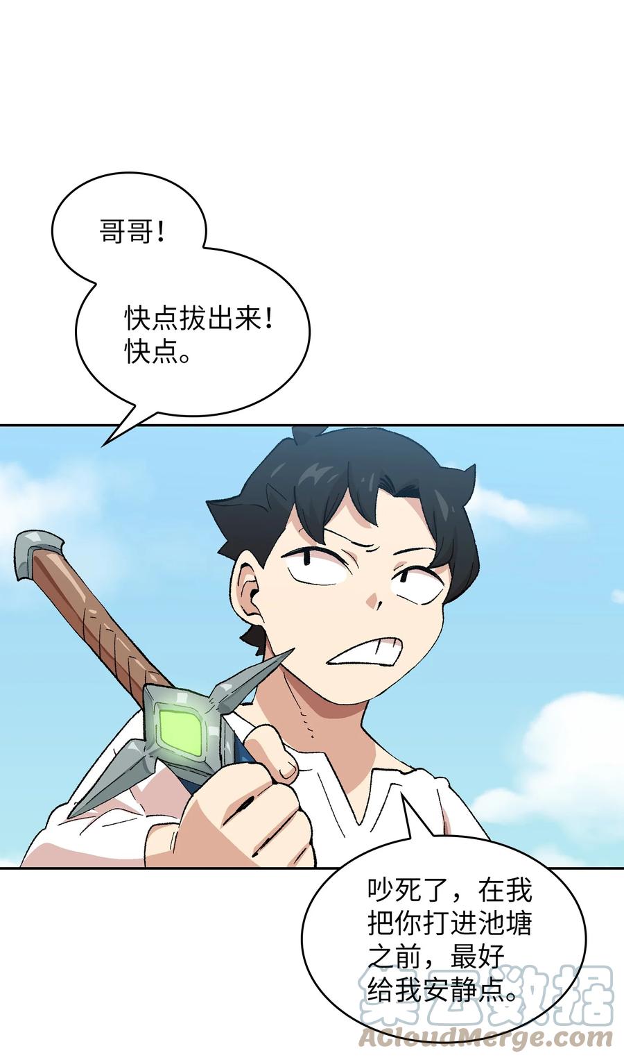 84 寻找圣剑75