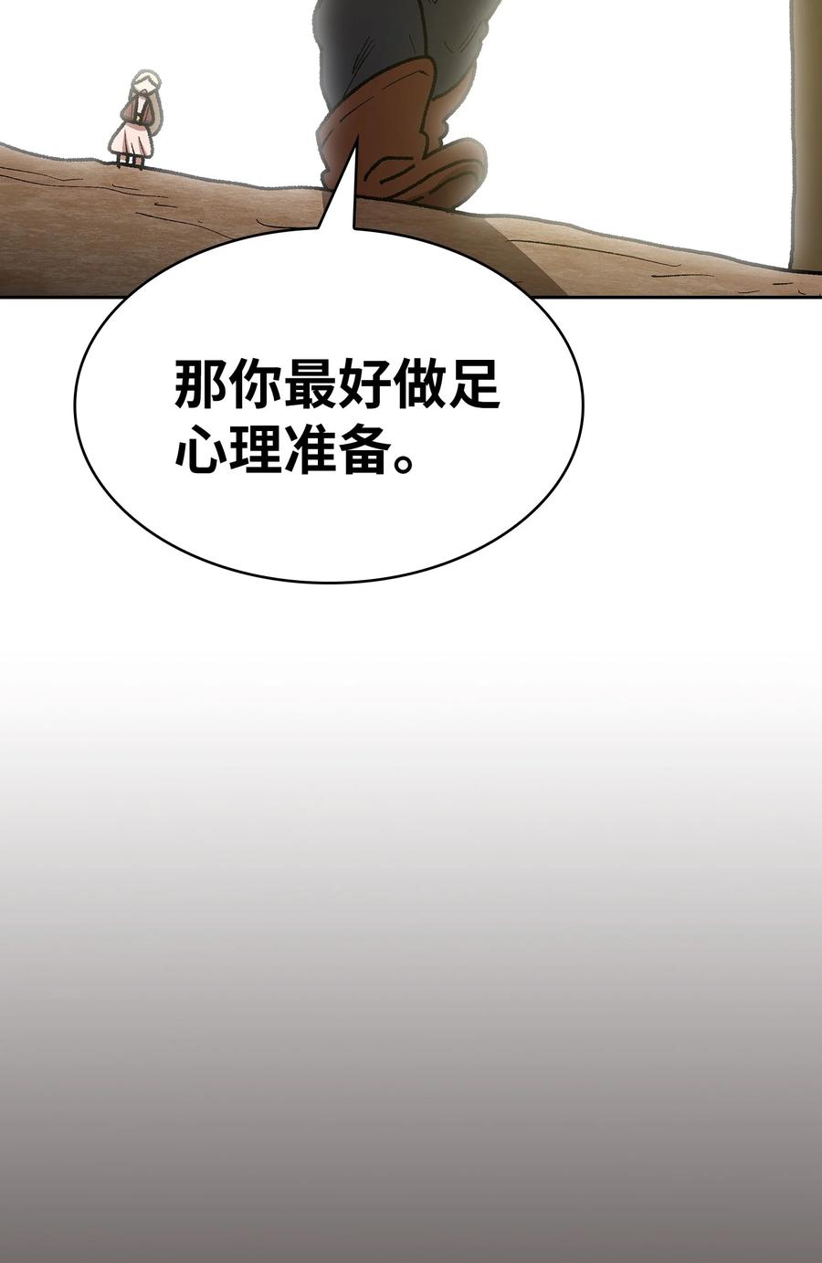 88 修炼之洞13