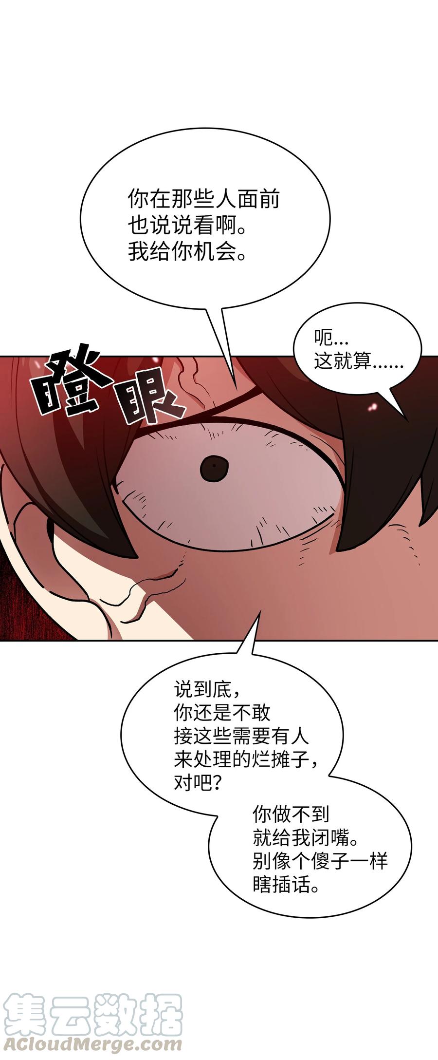 47 吉克的白日梦72