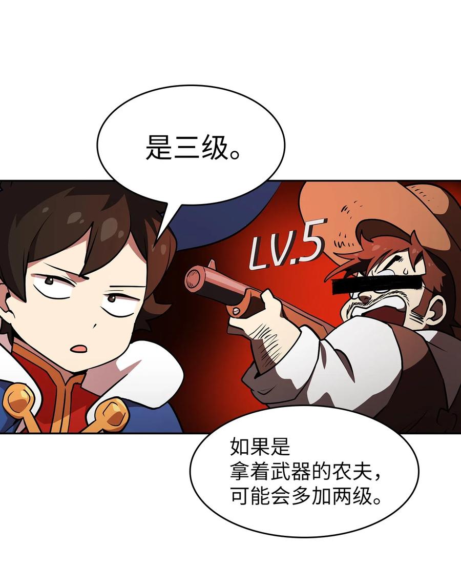 07 我升级了！55