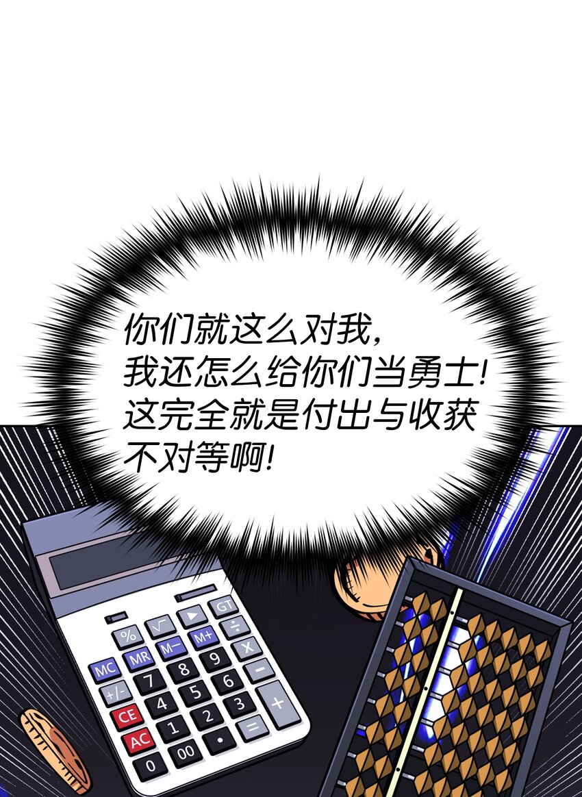 05 国王的豪华支援6
