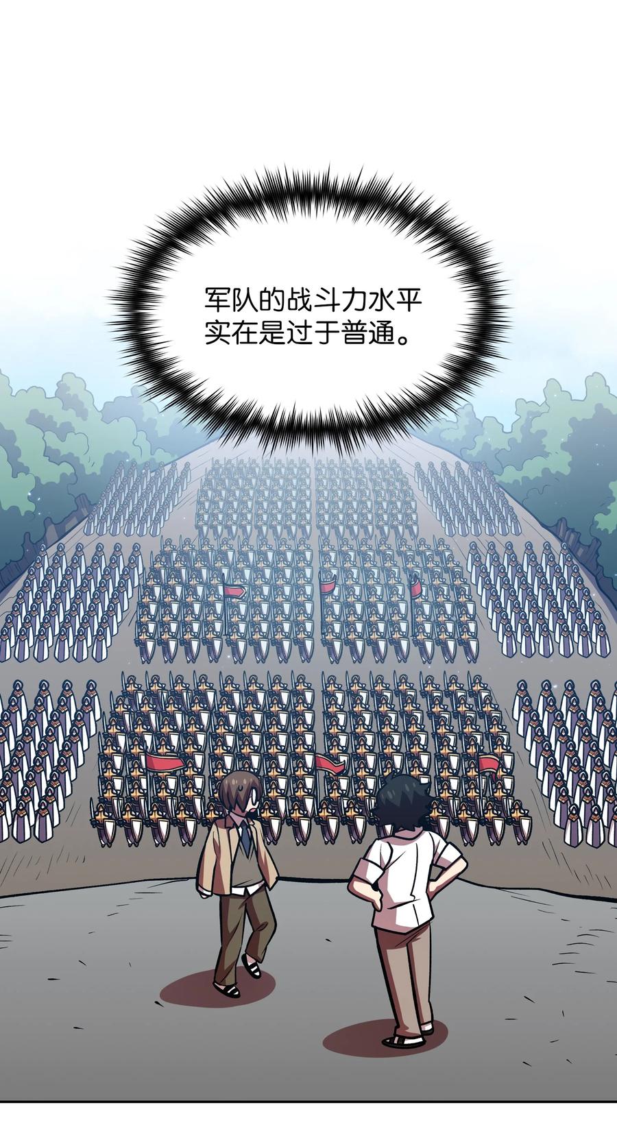 45 与鱼人协商7