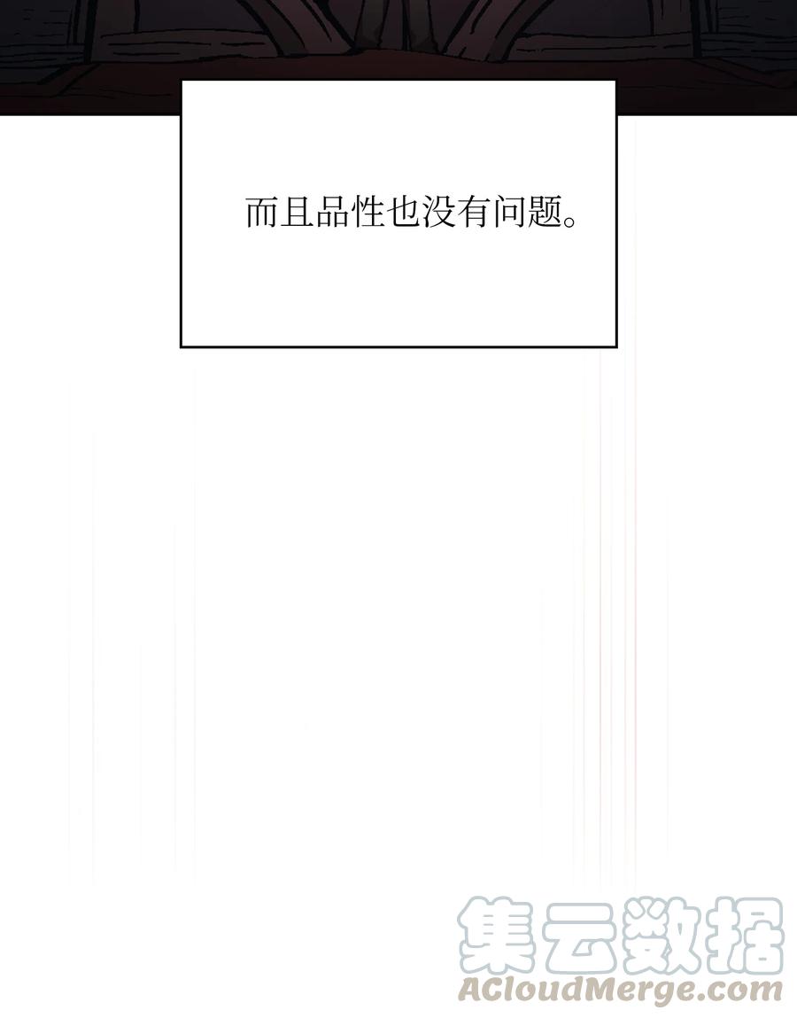 35 魔界远征81