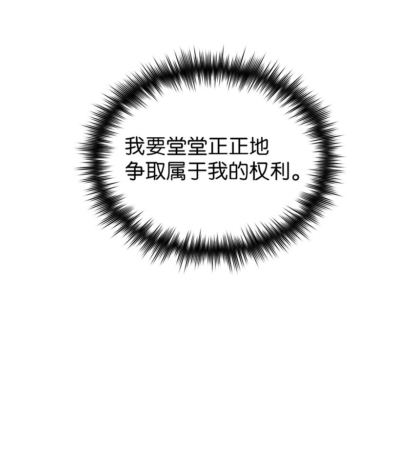 03 道德实践课开始24