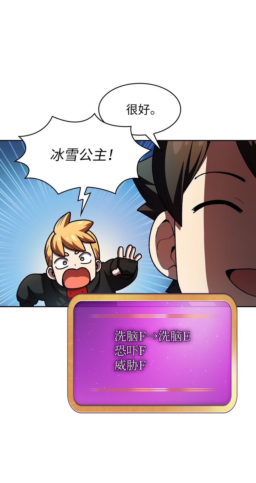114召换冰雪公主50