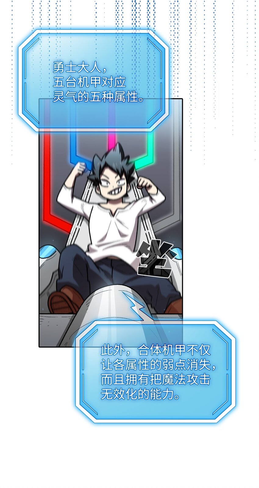 101超级机甲0157