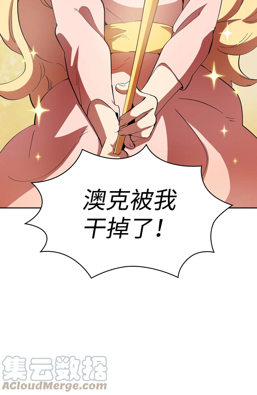 93 拯救王族21