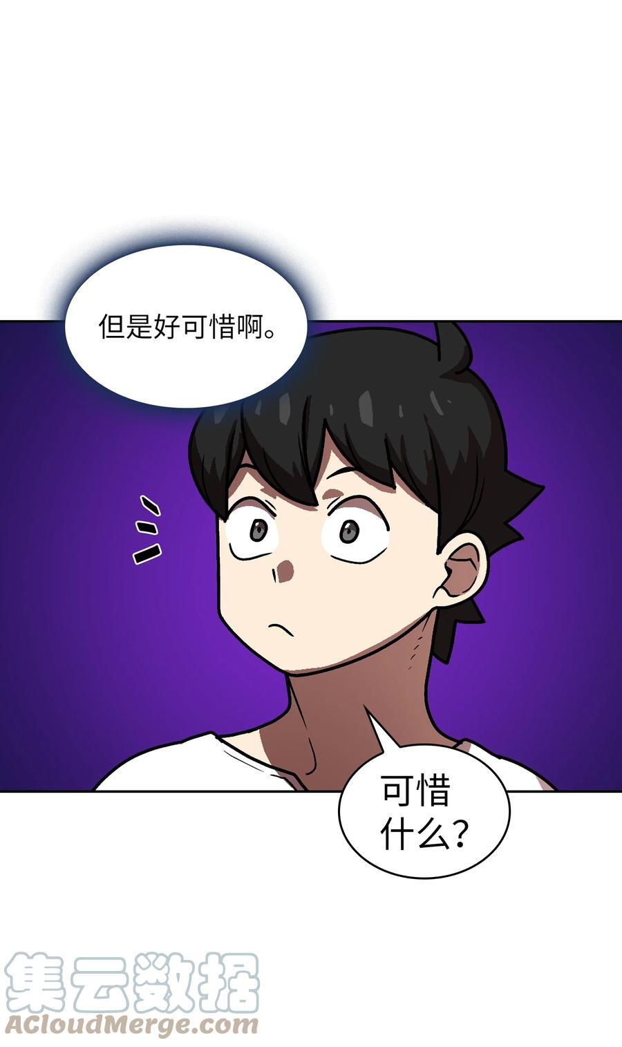 70 神圣技能get63