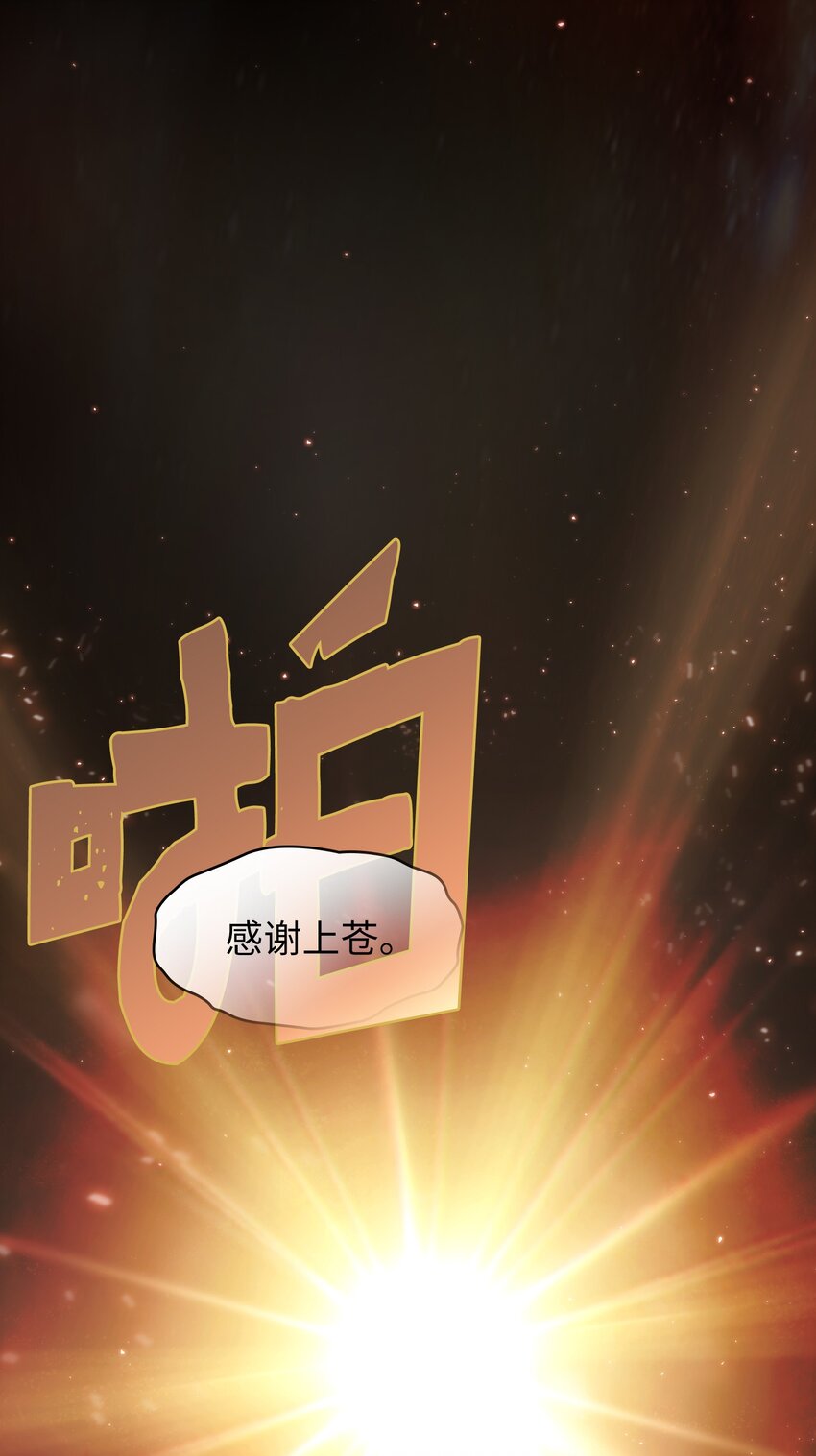 131 重返奇异世界18