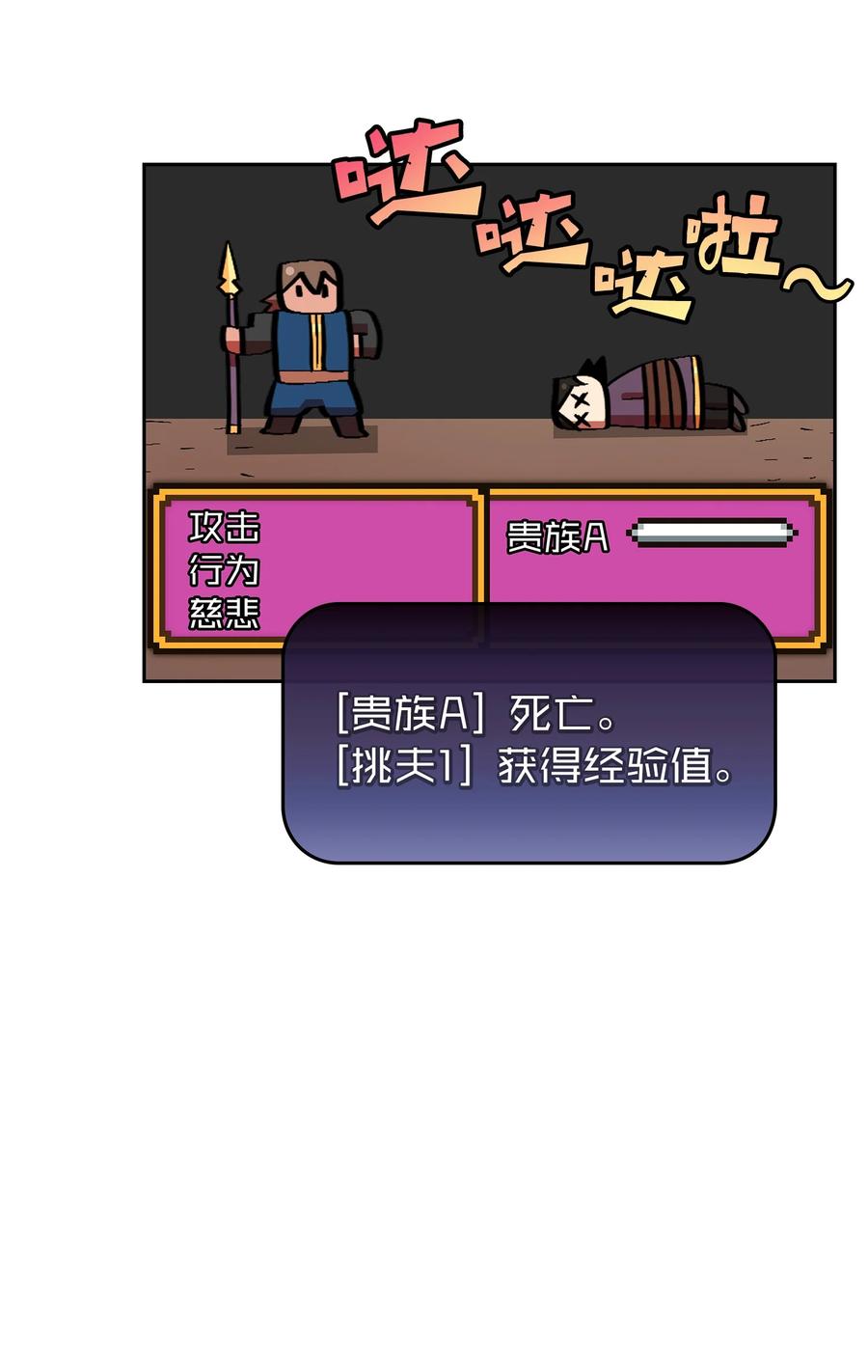 30 净化王国32