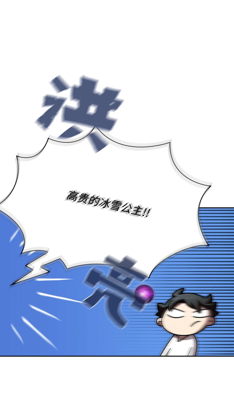 97 冰雪公主25