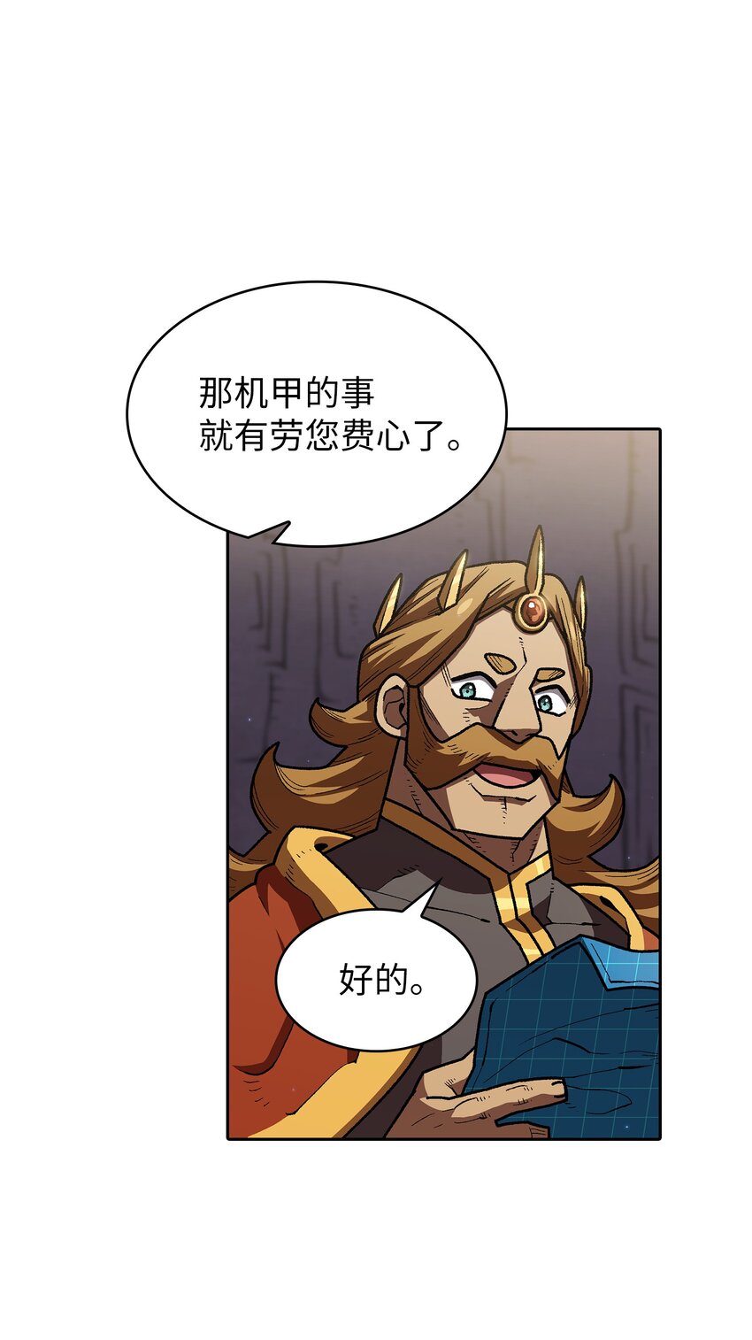 109复原机甲D54