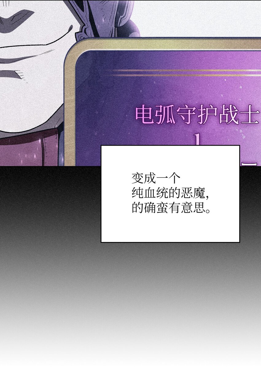 126 电弧守护战士32