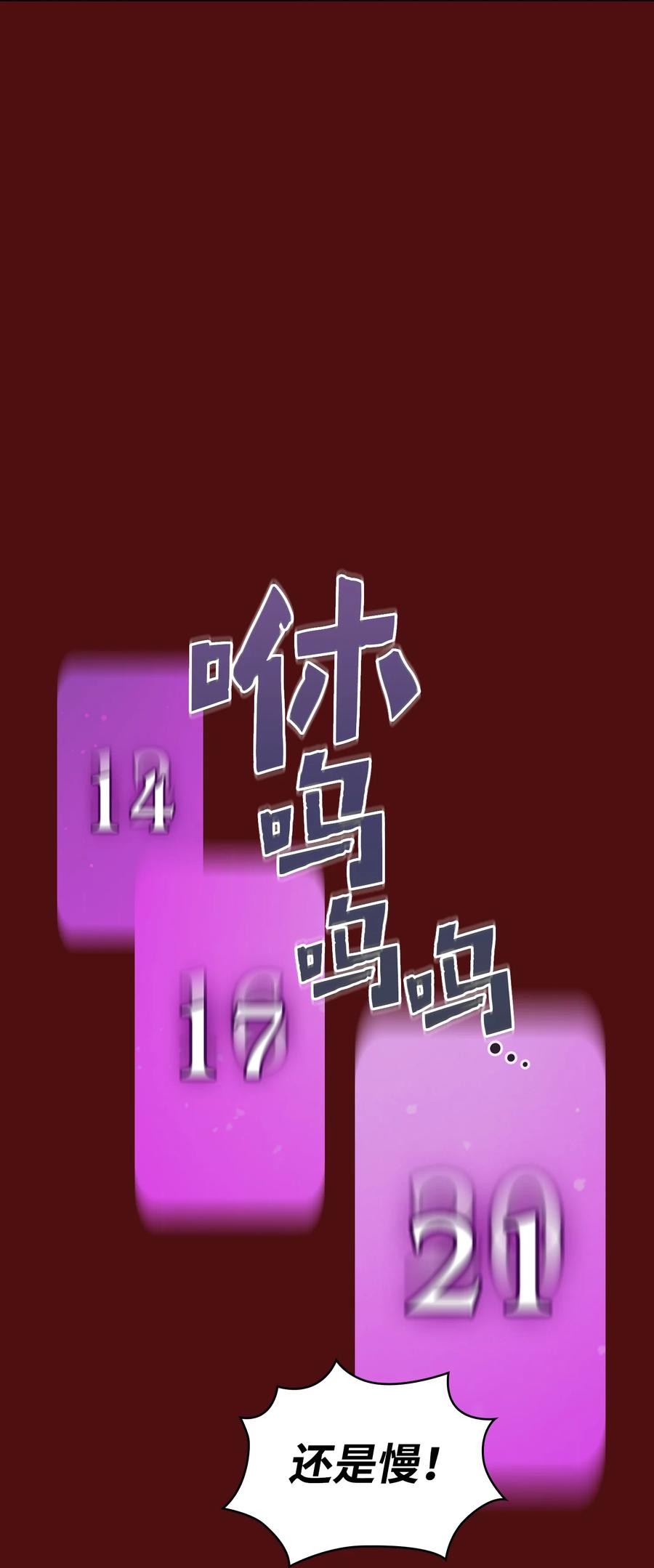 53 对不住了，雅克亚！14