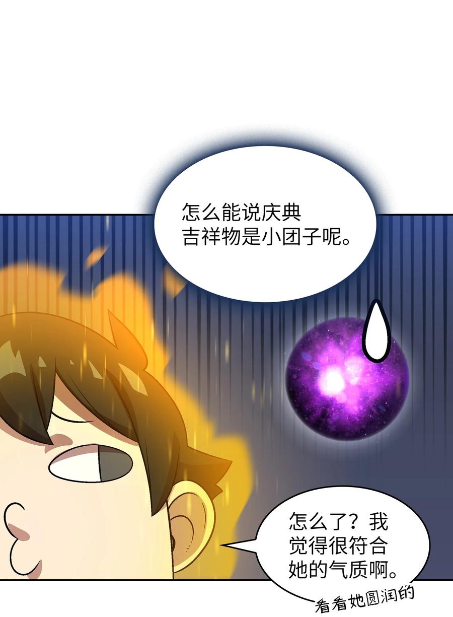 75 杀戮活动开始19