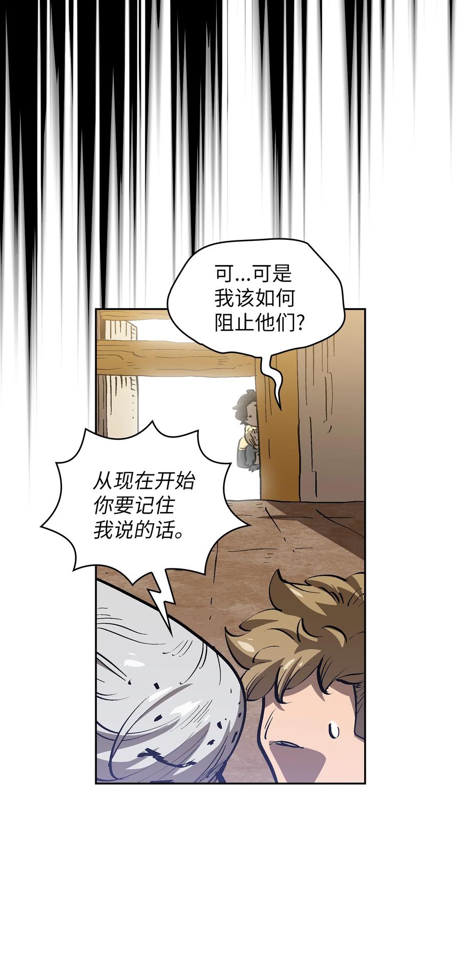 87 统治世界28