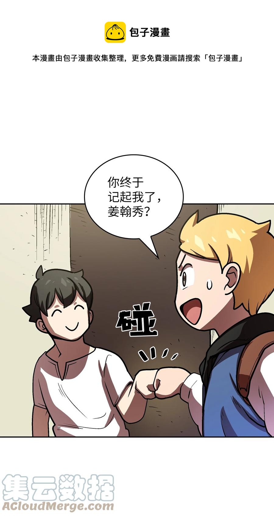 71 宇宙之力助阵66