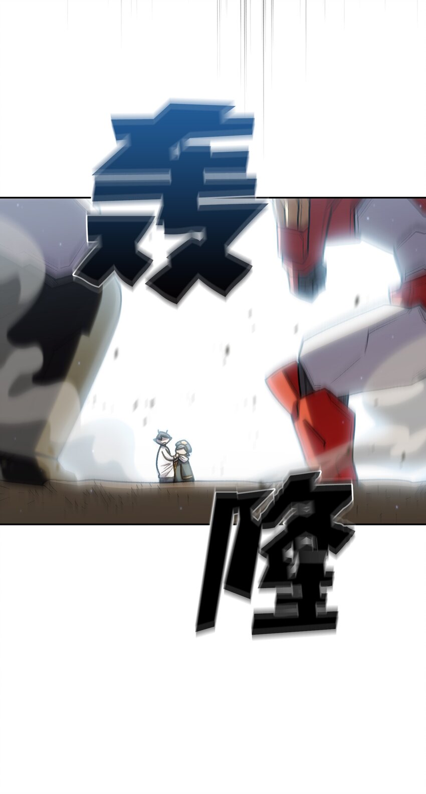 101超级机甲0122