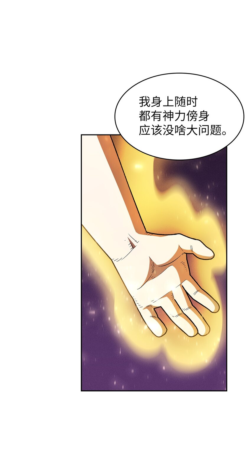 126 电弧守护战士40