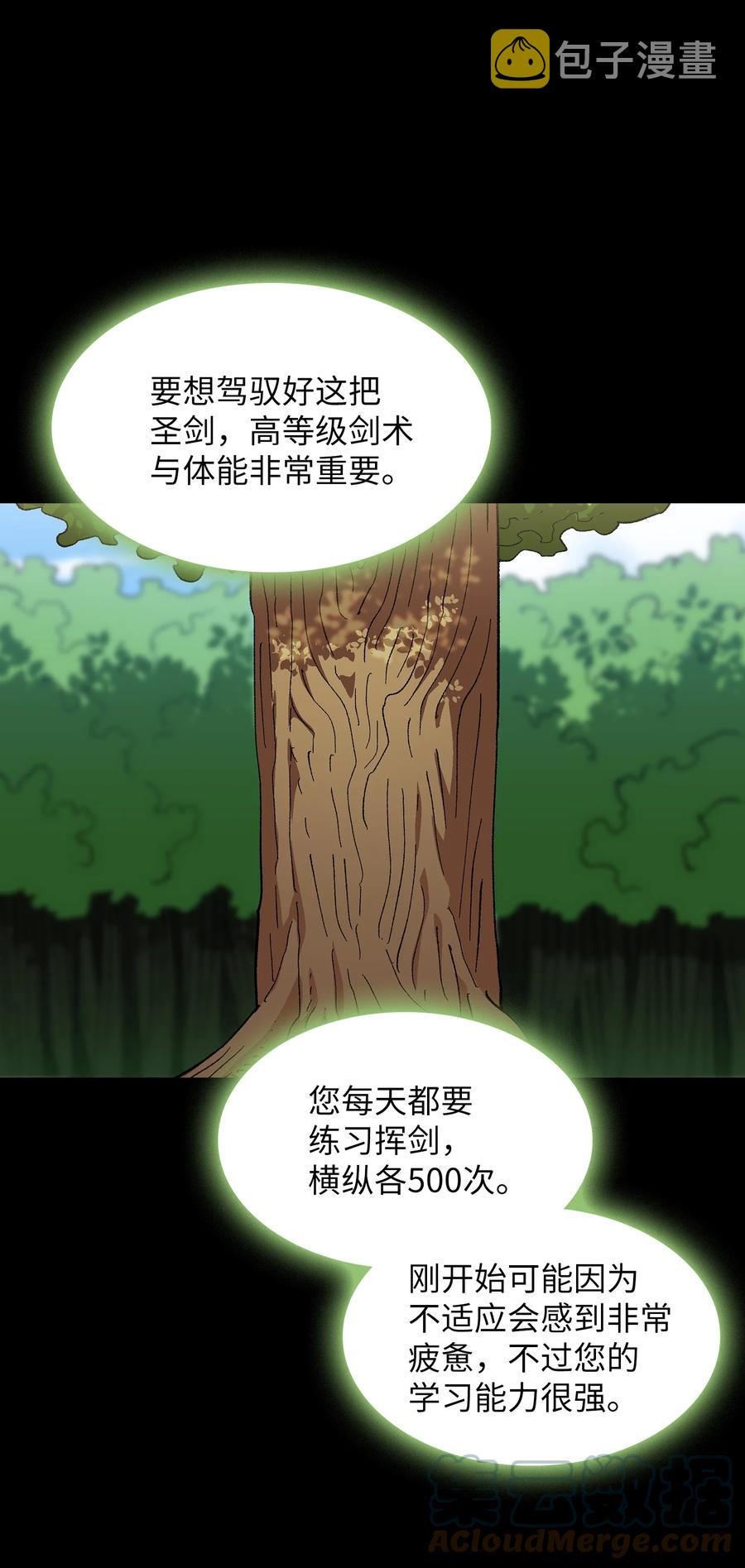 85 贤者之塔9