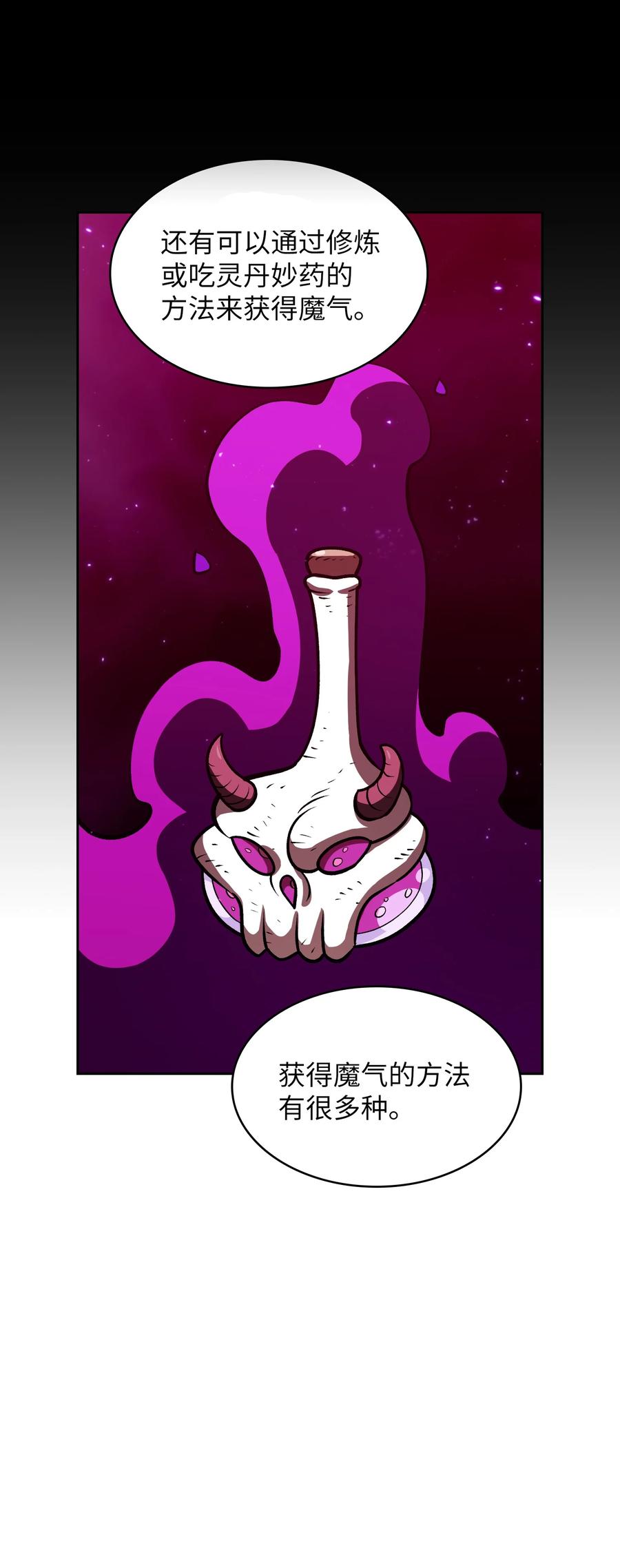42 暴走的吉克41