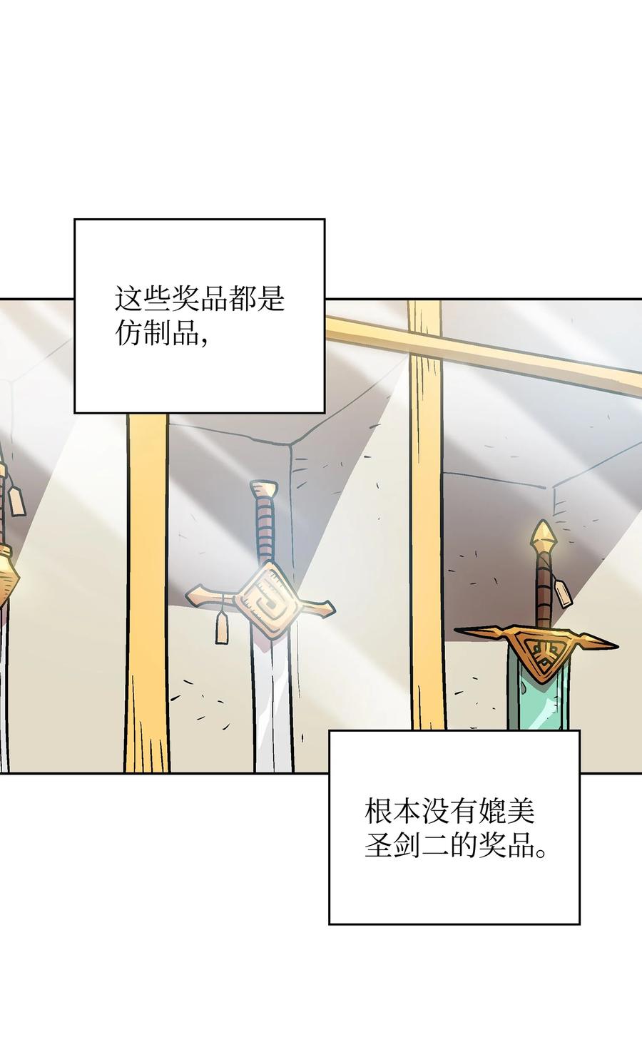 73 我可是SSS级49