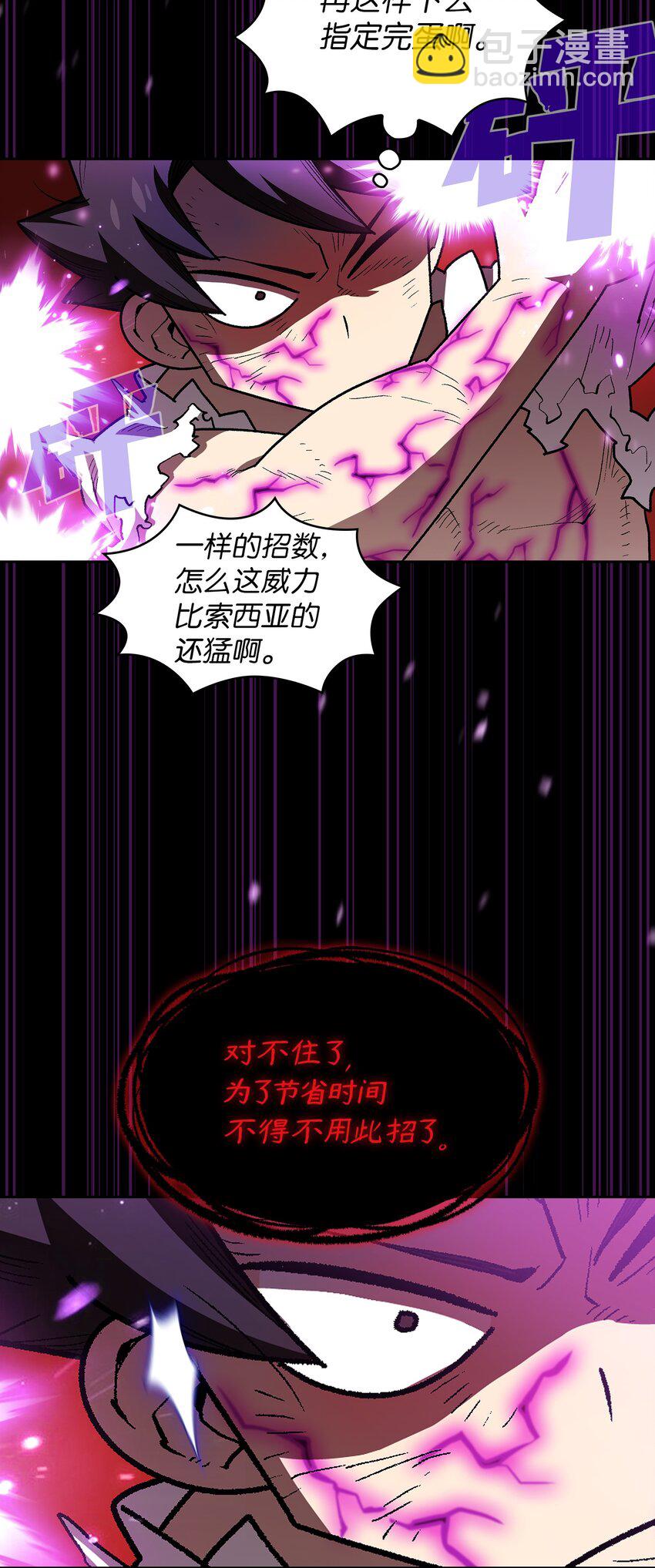 105一级守护战士72