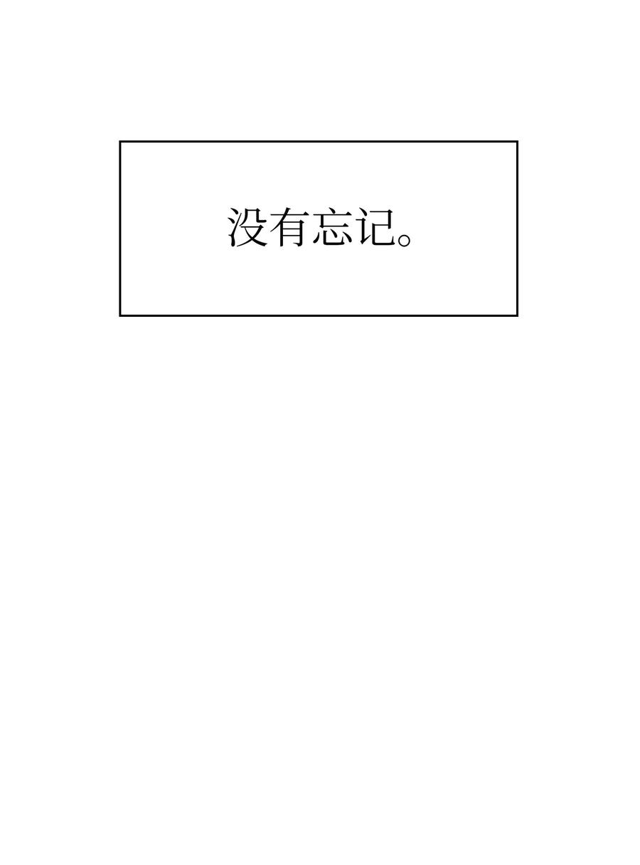 38 我没有忘记88