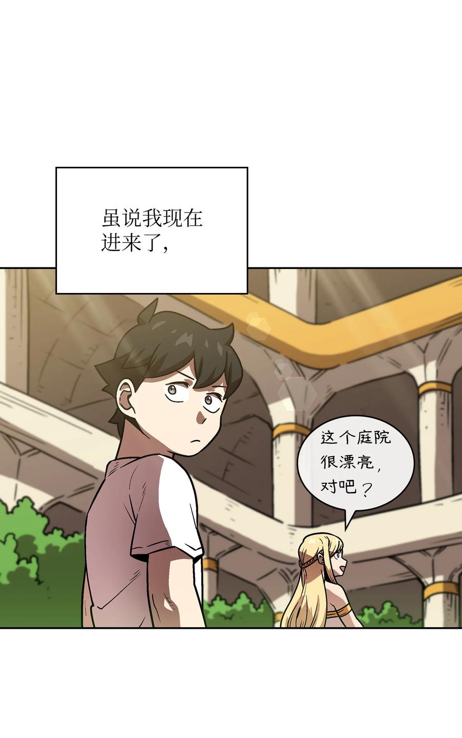 73 我可是SSS级4