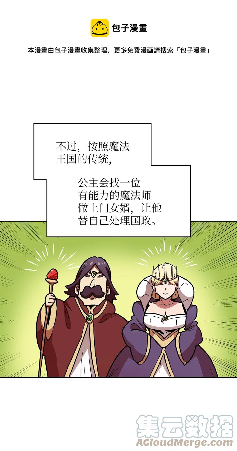 94 与公爵对峙60