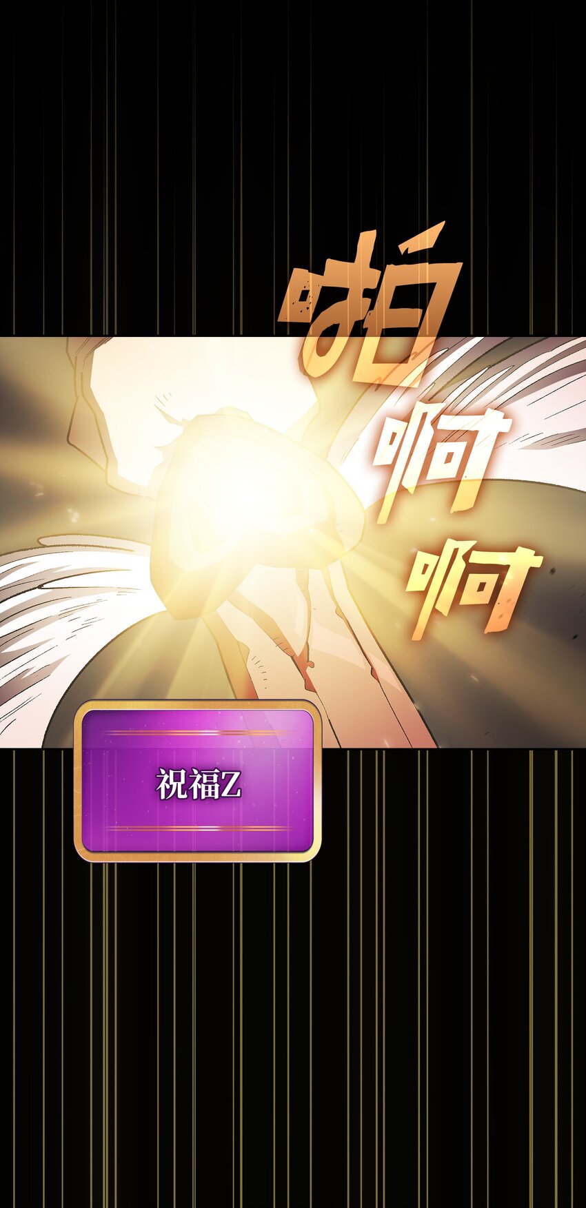 119 对战老王子21
