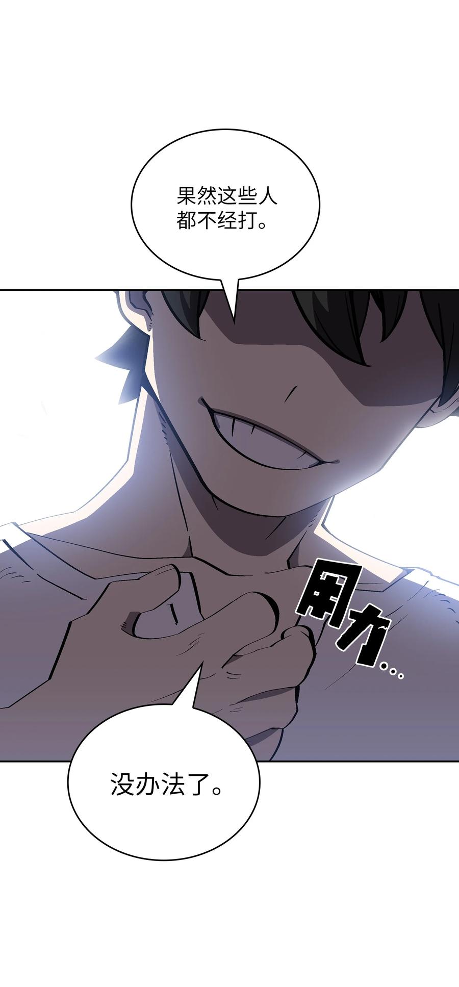 76 道德老师，好久不见20